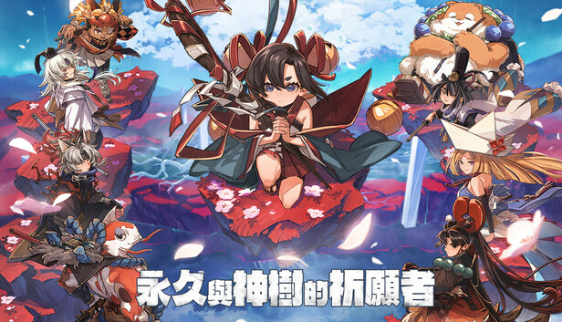 永久与神树的祈愿者|豪华中文|Build.20976006+全DLC-预购特典-幻拾资源