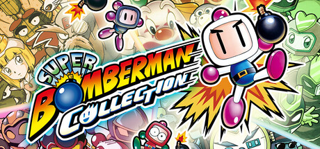 超级炸弹人合集（SUPER BOMBERMAN COLLECTION）v1.00.09免安装中文版-幻拾资源